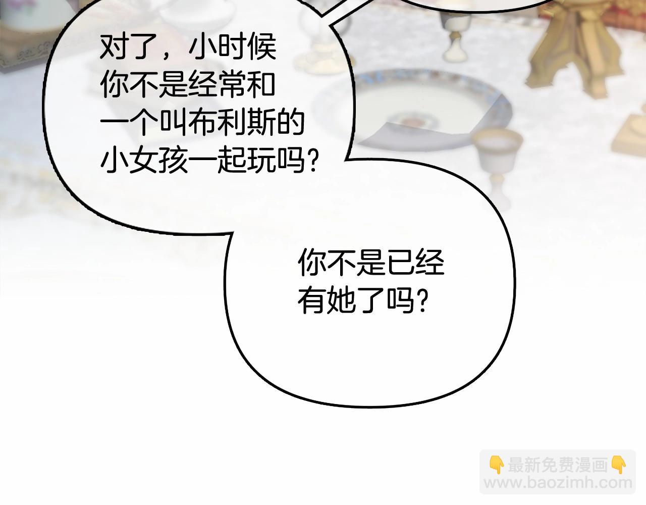 第4话 偏执治愈了？121