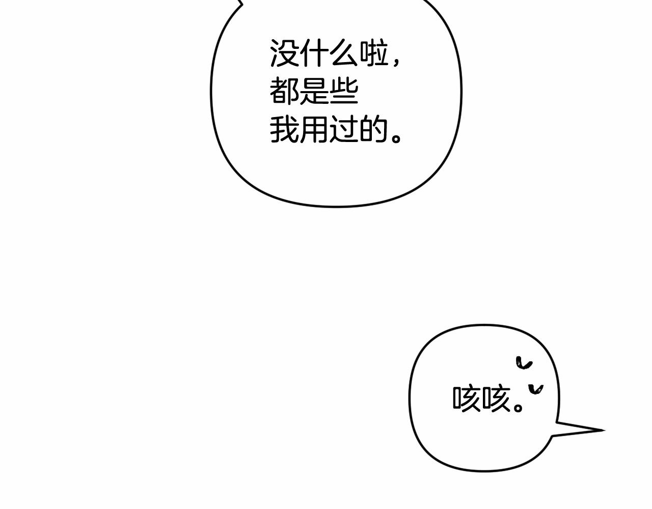 第4话 偏执治愈了？136