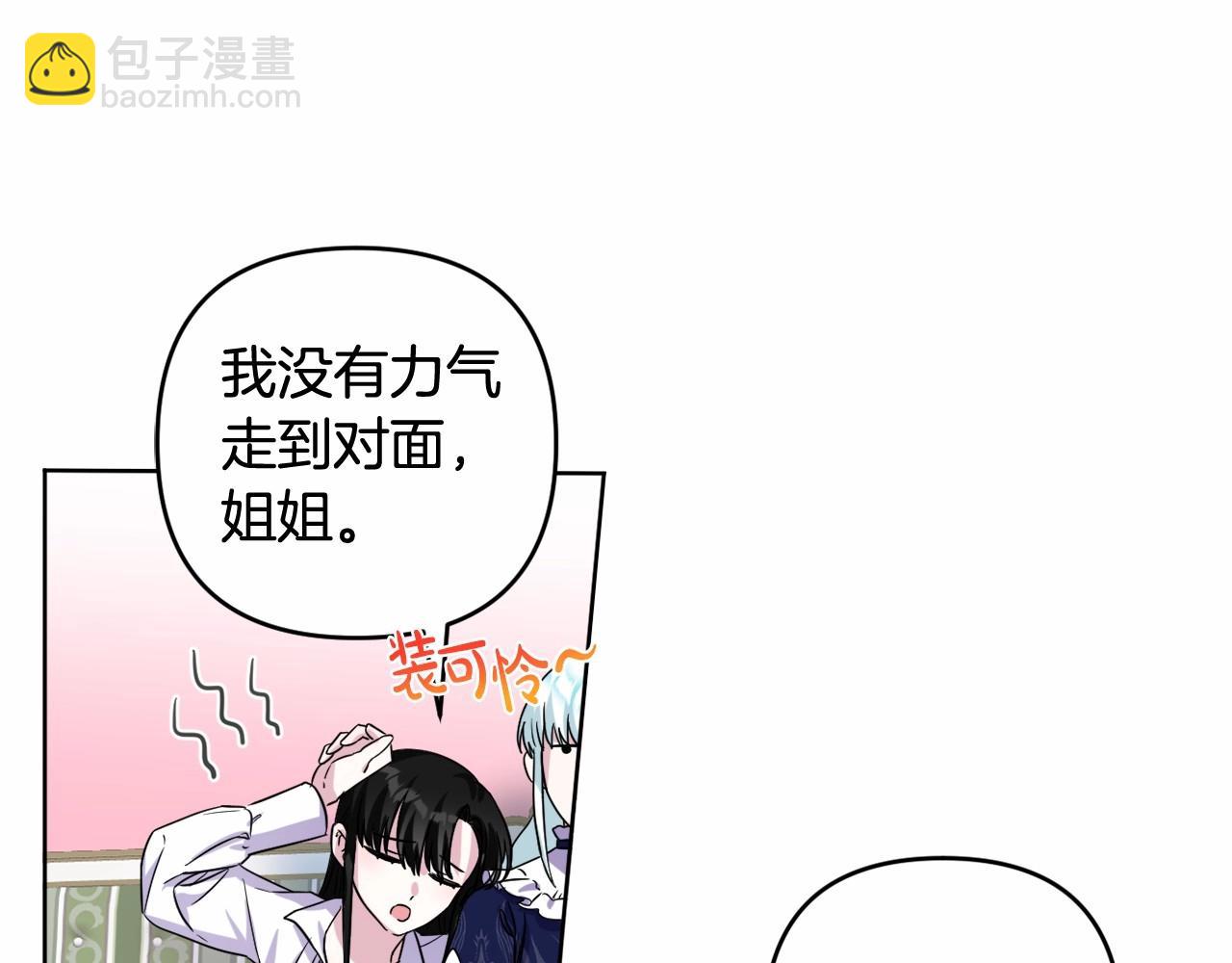 第4话 偏执治愈了？147