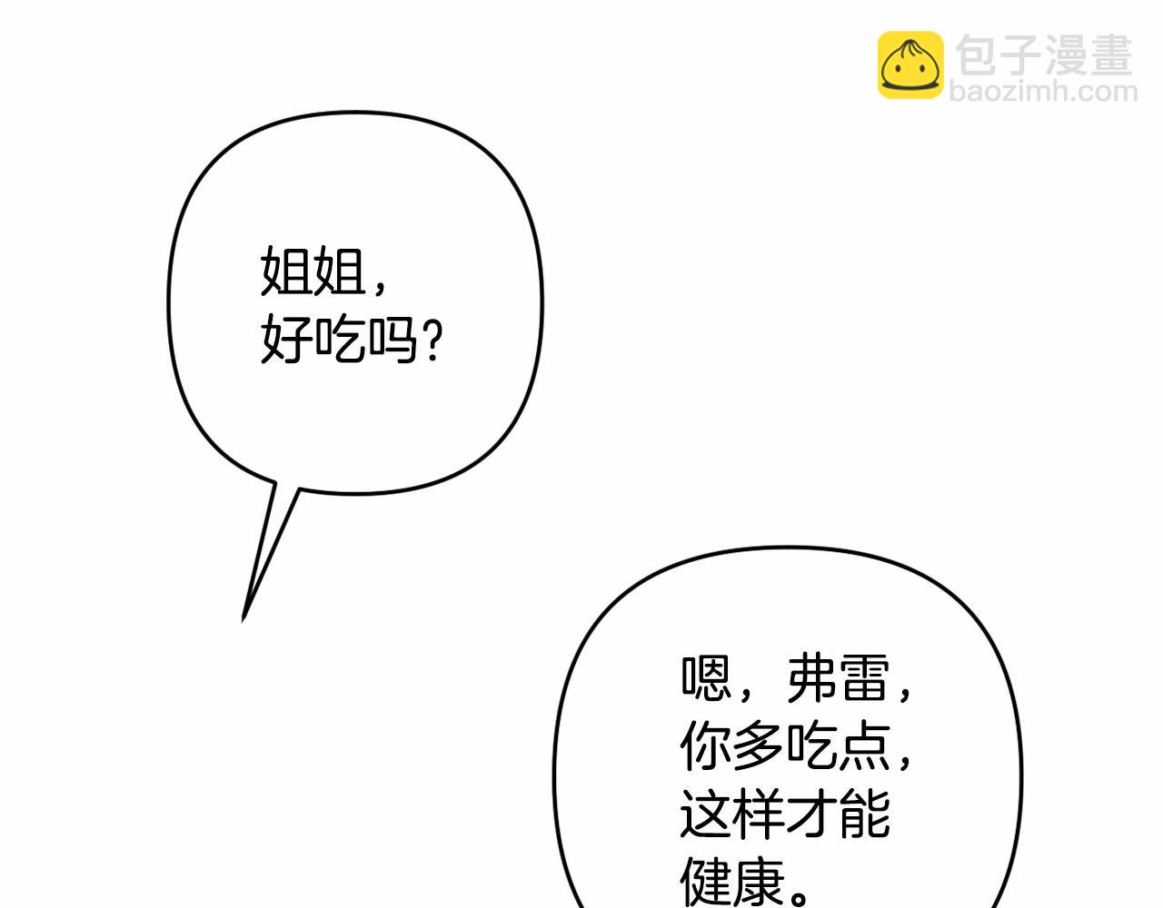 第4话 偏执治愈了？161