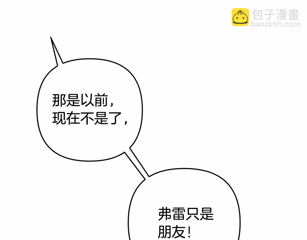 第4话 偏执治愈了？184