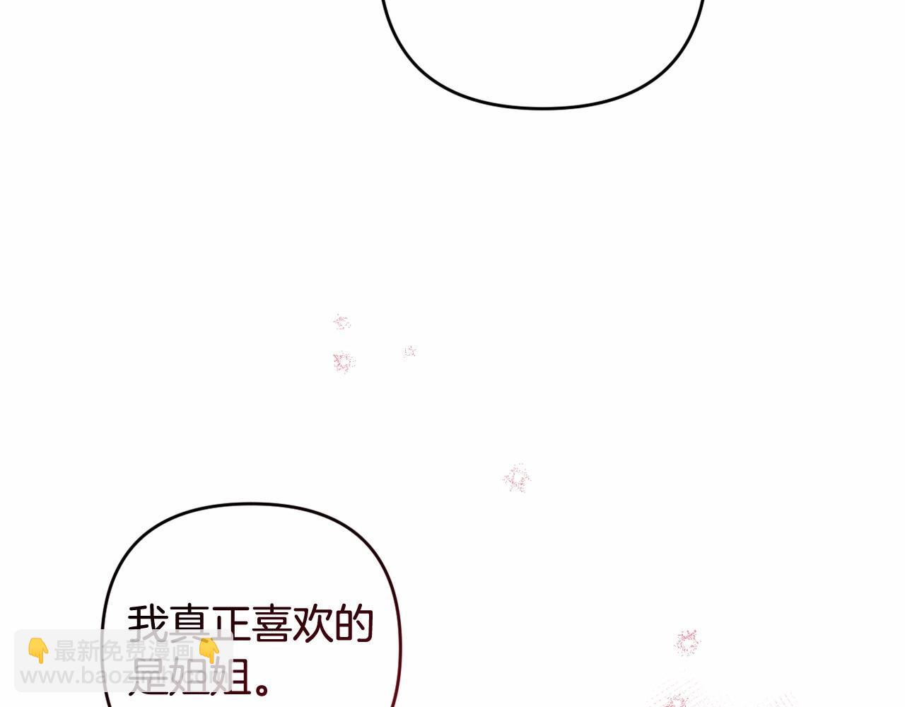 第4话 偏执治愈了？185