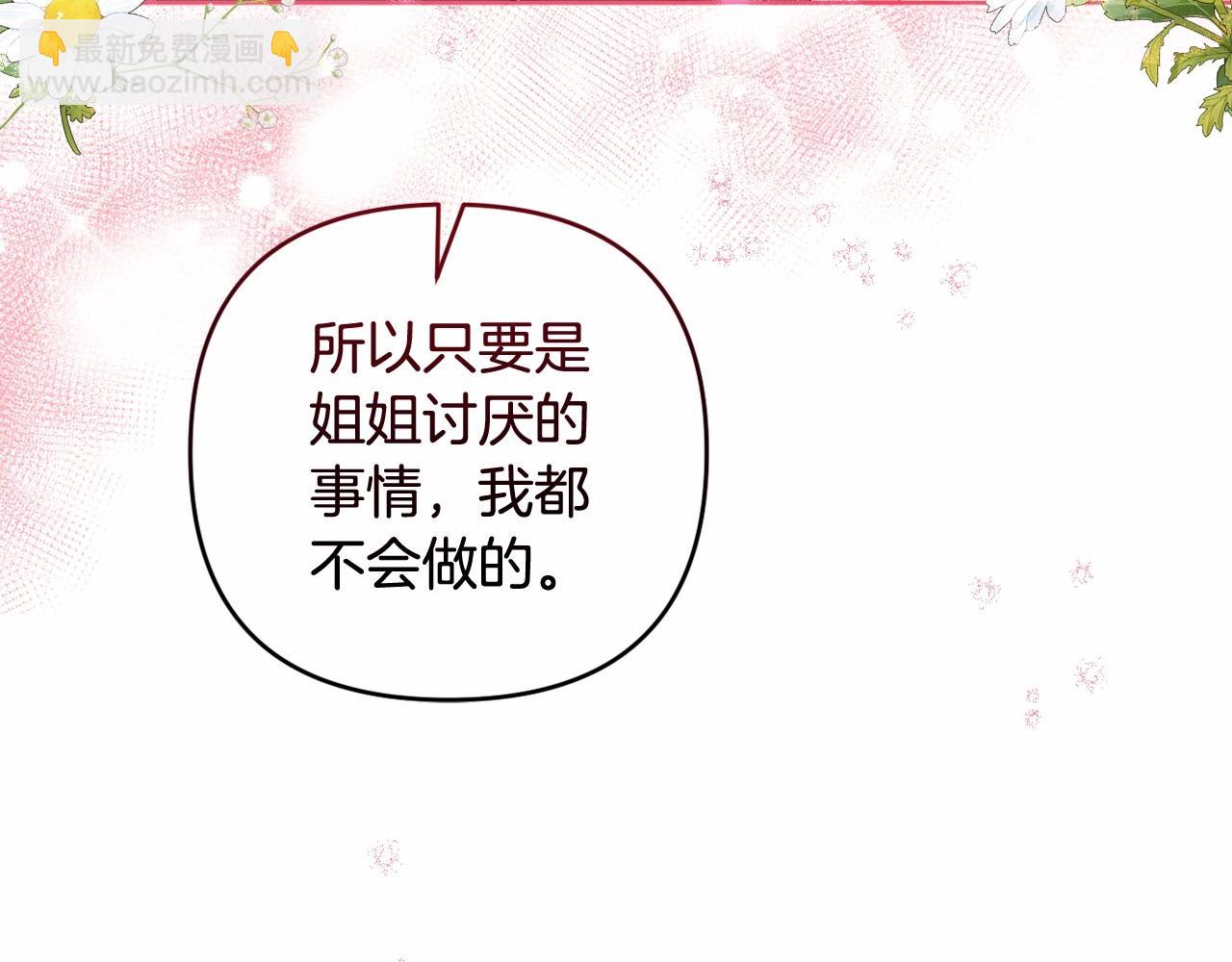 第4话 偏执治愈了？188