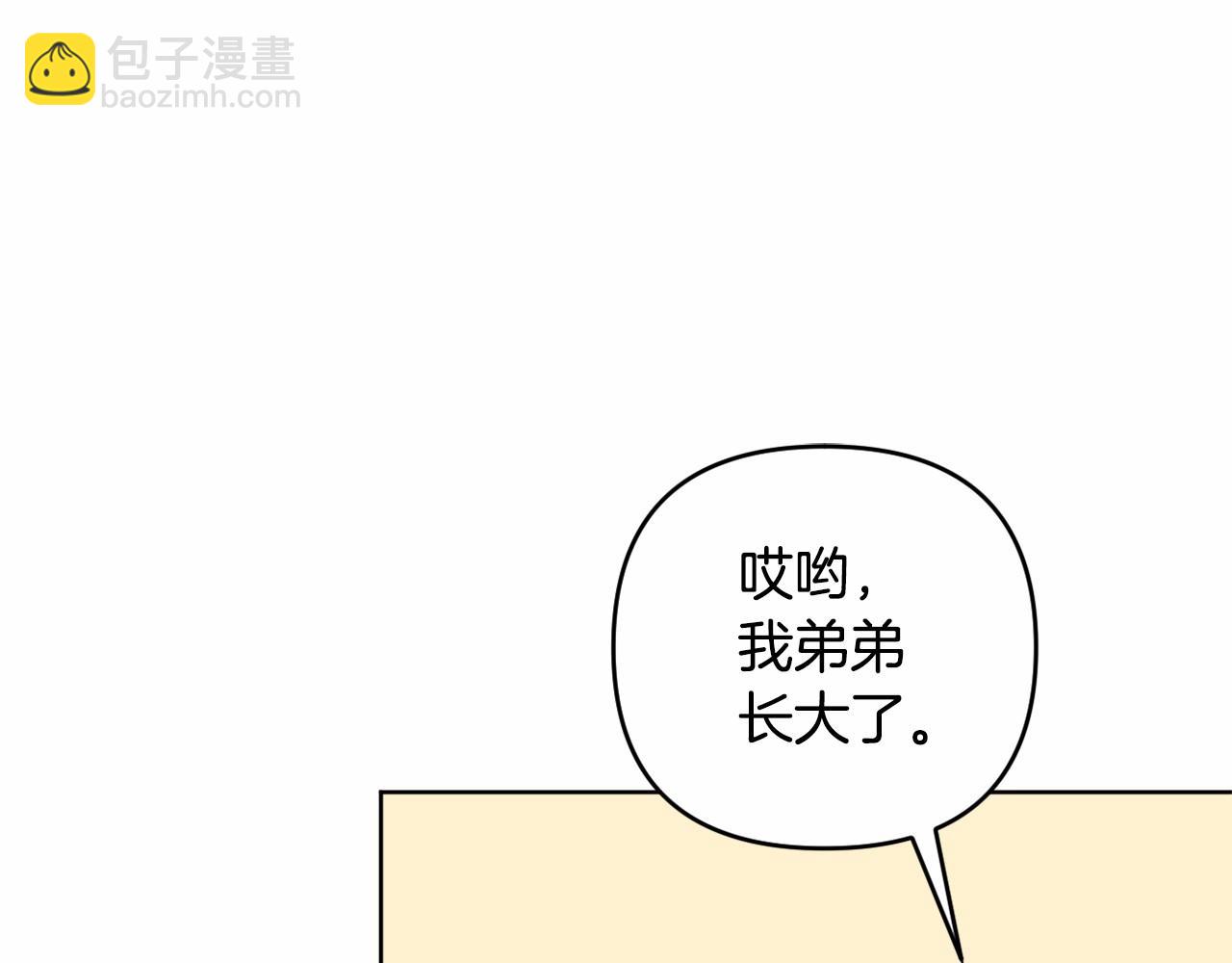 第4话 偏执治愈了？190