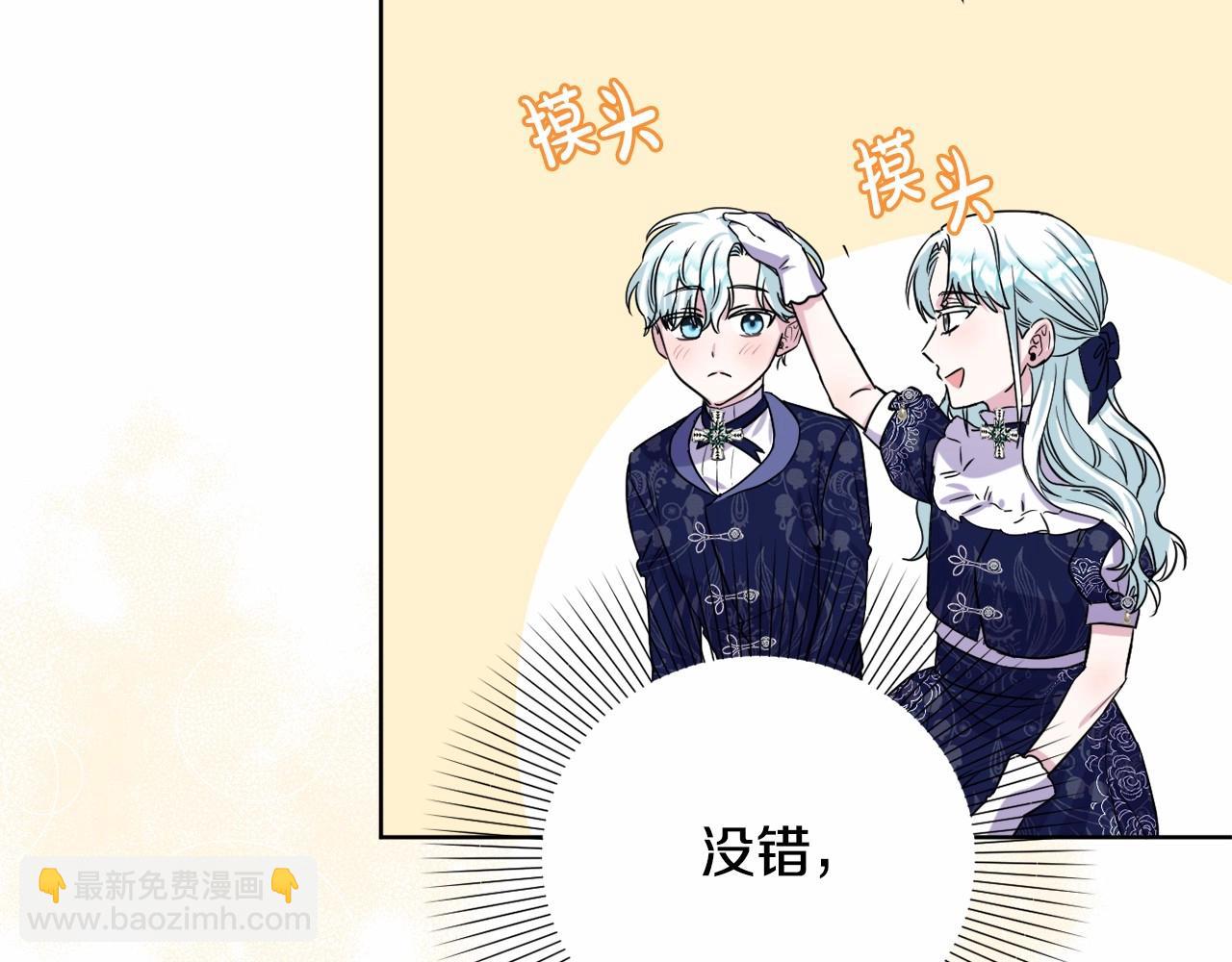 第4话 偏执治愈了？191