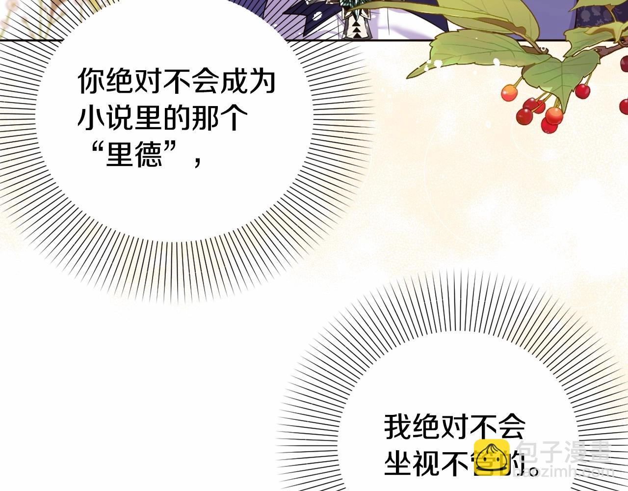 第4话 偏执治愈了？193
