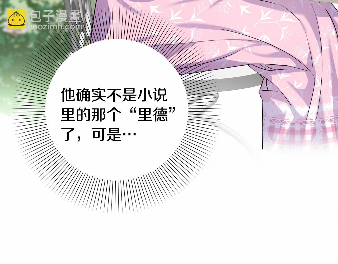 第4话 偏执治愈了？198