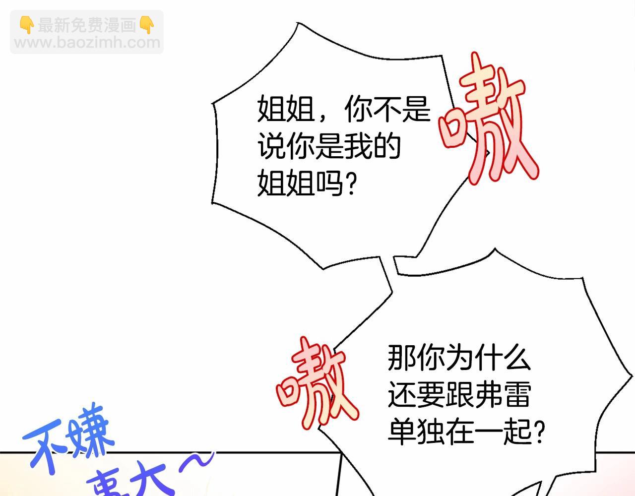 第4话 偏执治愈了？199