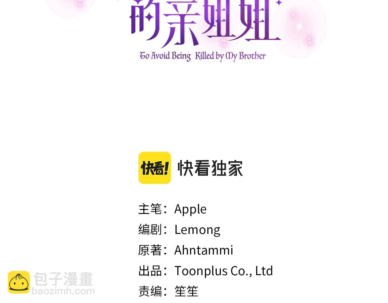 第4话 偏执治愈了？2