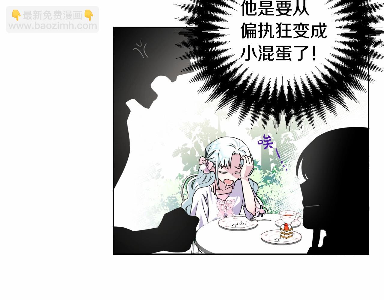 第4话 偏执治愈了？202