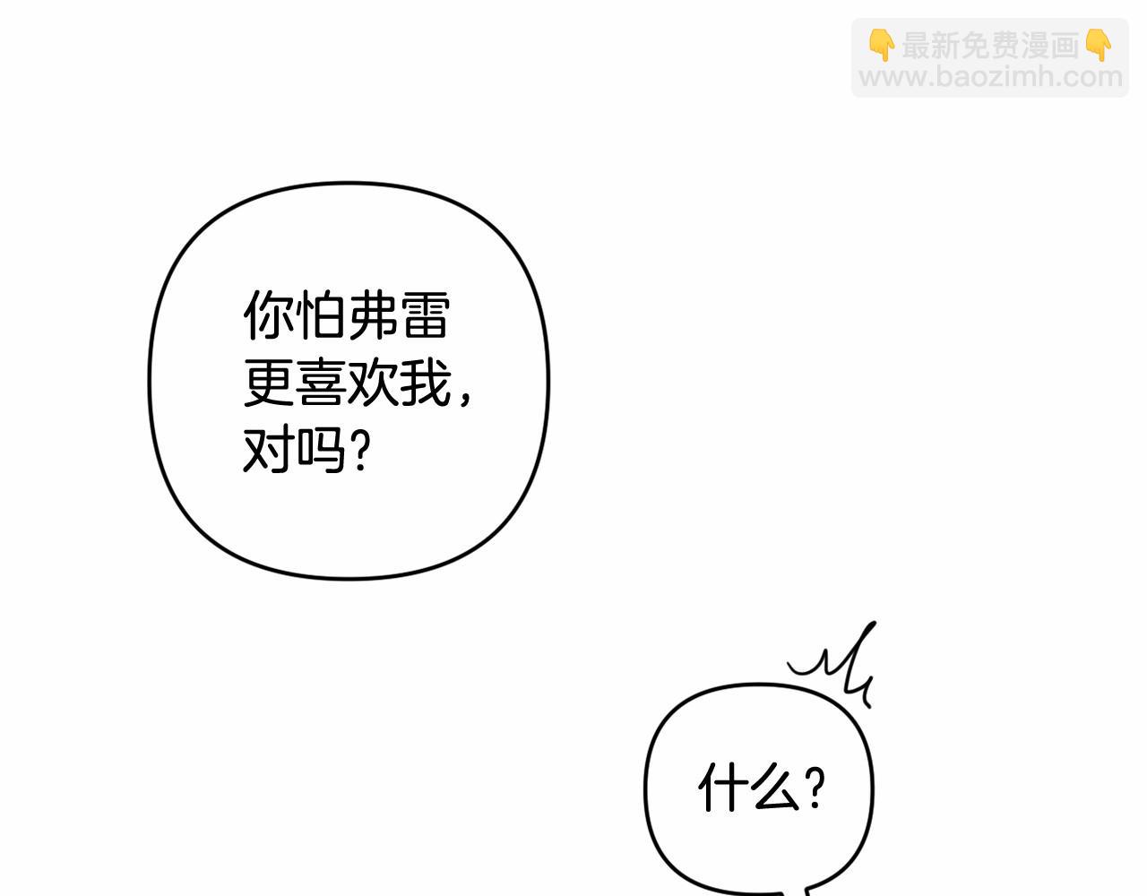 第4话 偏执治愈了？204