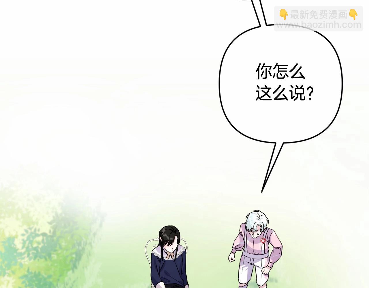 第4话 偏执治愈了？205