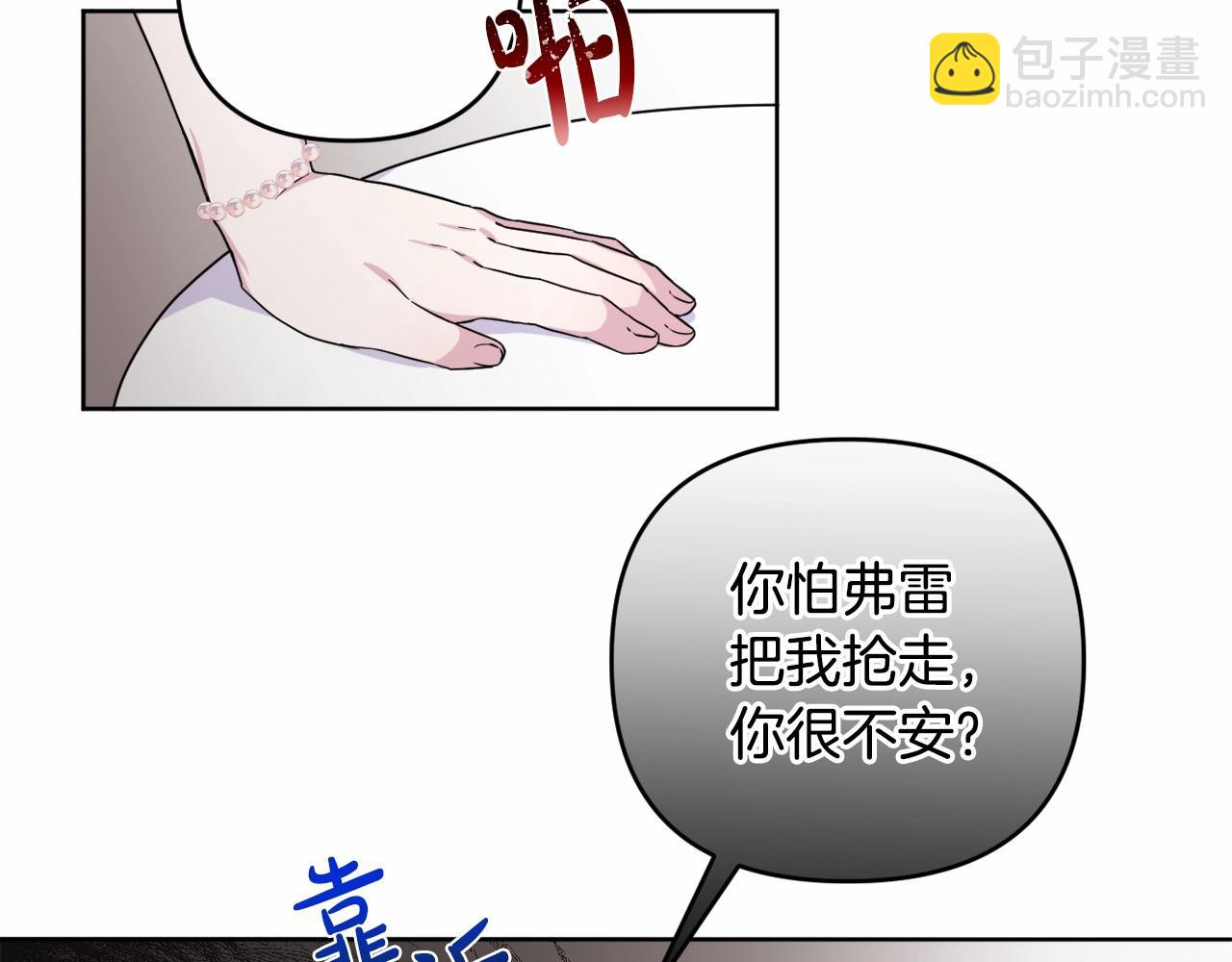 第4话 偏执治愈了？207