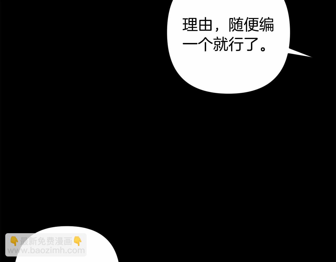 第4话 偏执治愈了？21
