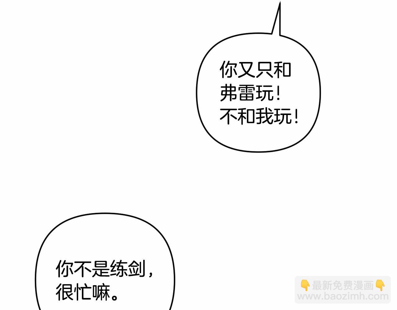 第4话 偏执治愈了？228