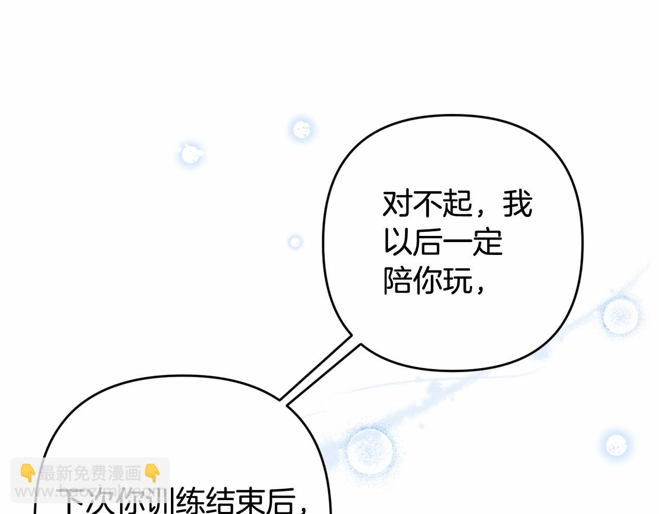 第4话 偏执治愈了？231