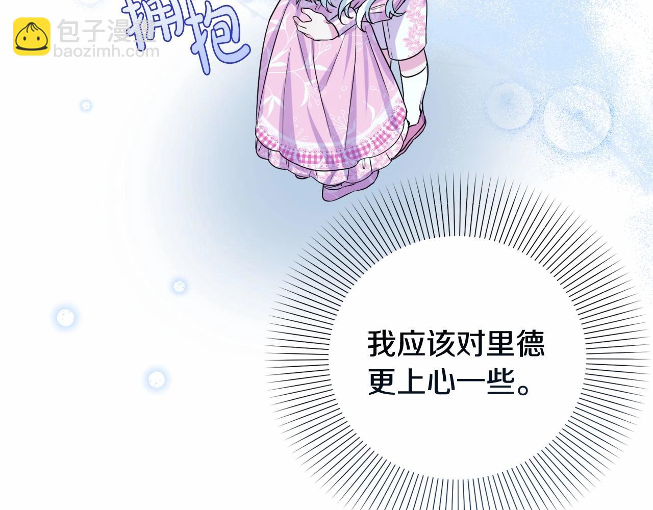 第4话 偏执治愈了？233