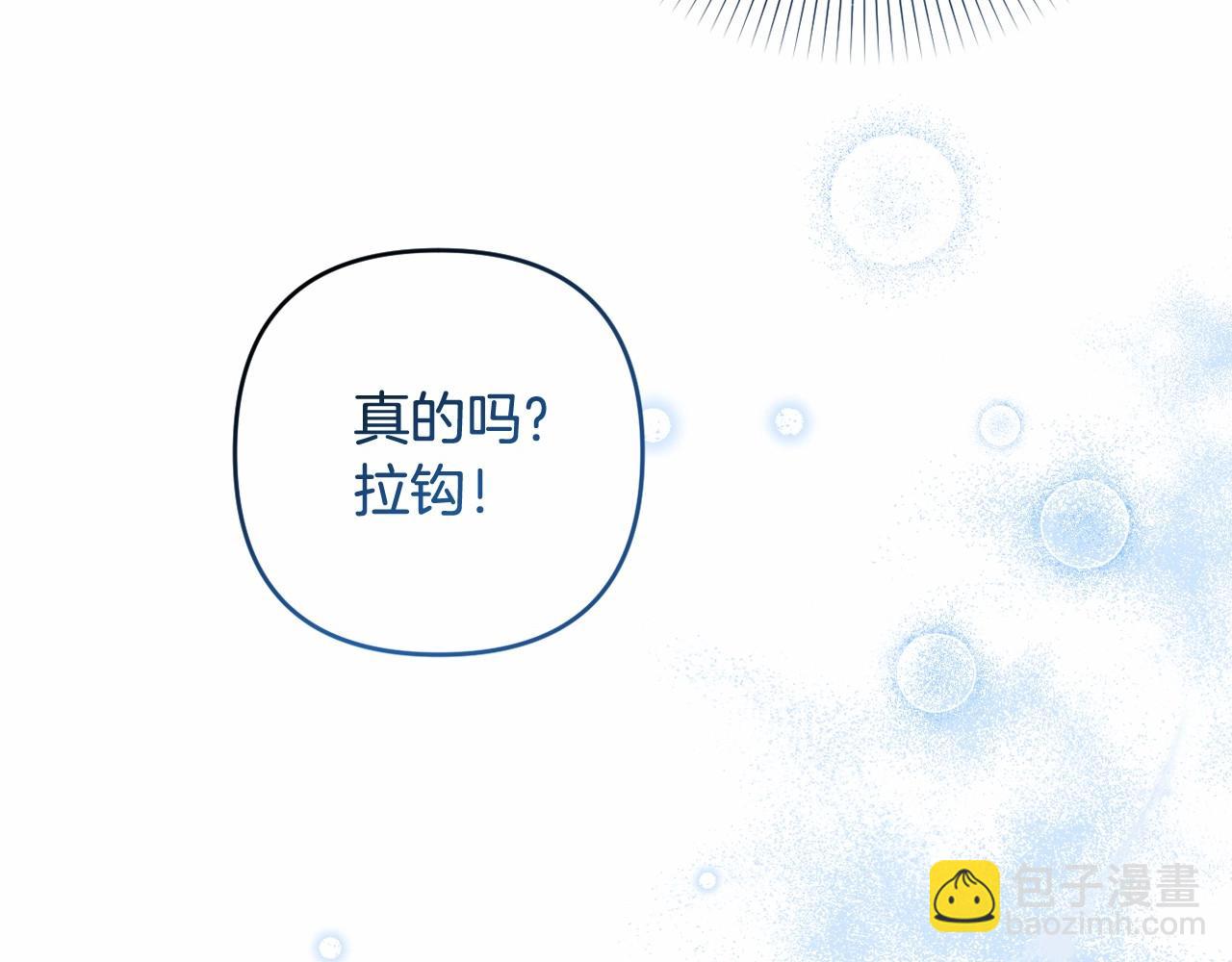 第4话 偏执治愈了？234