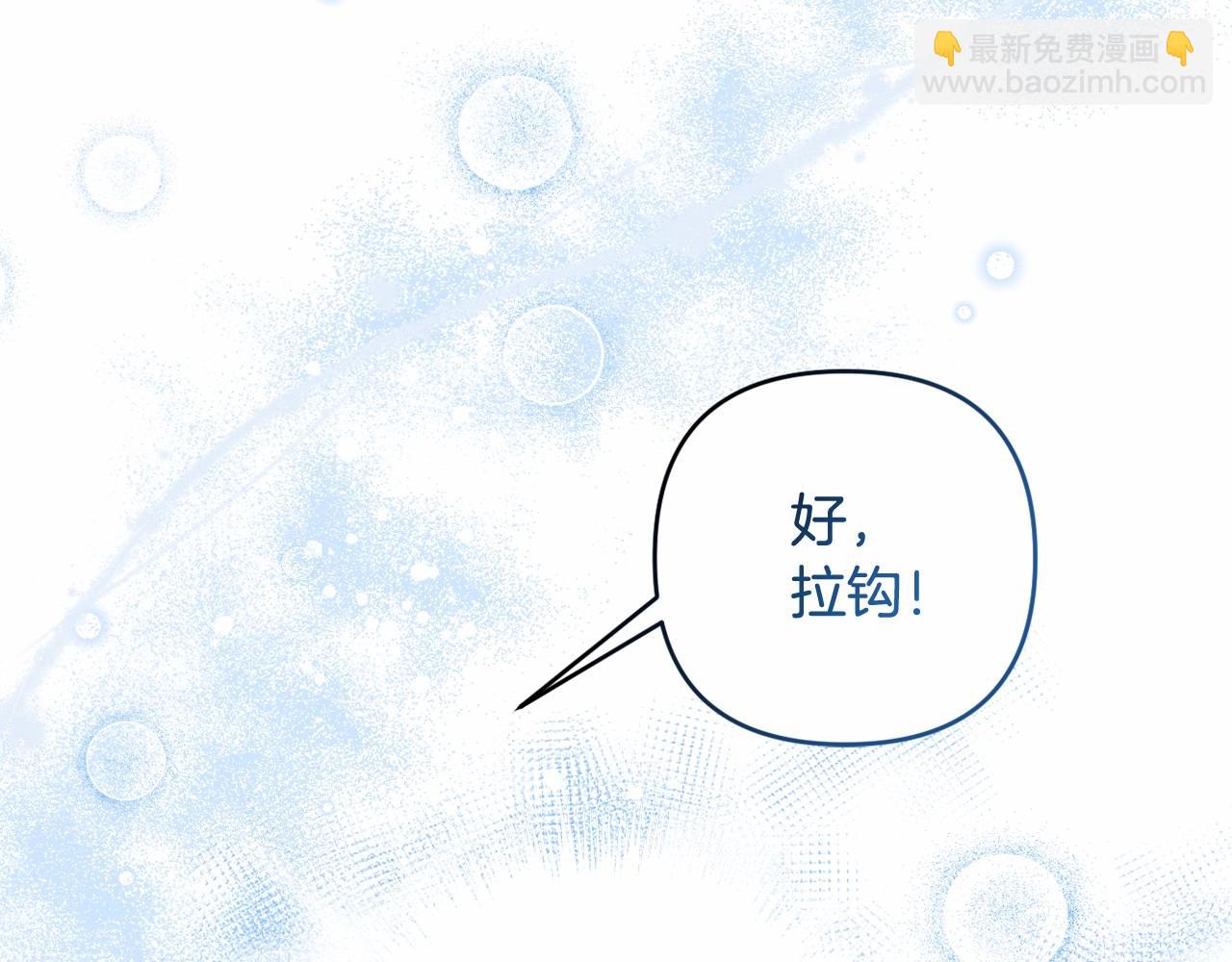 第4话 偏执治愈了？235