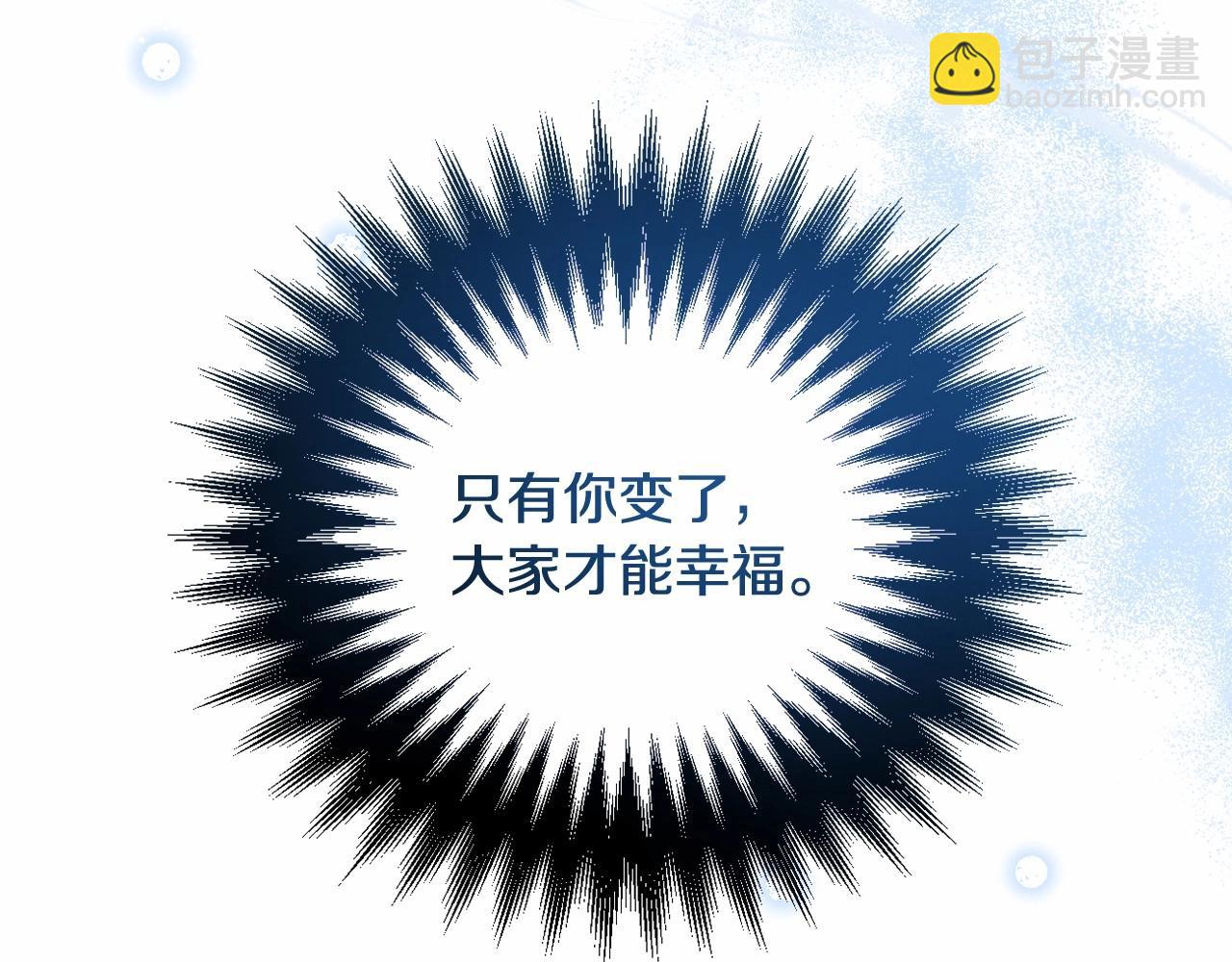第4话 偏执治愈了？237
