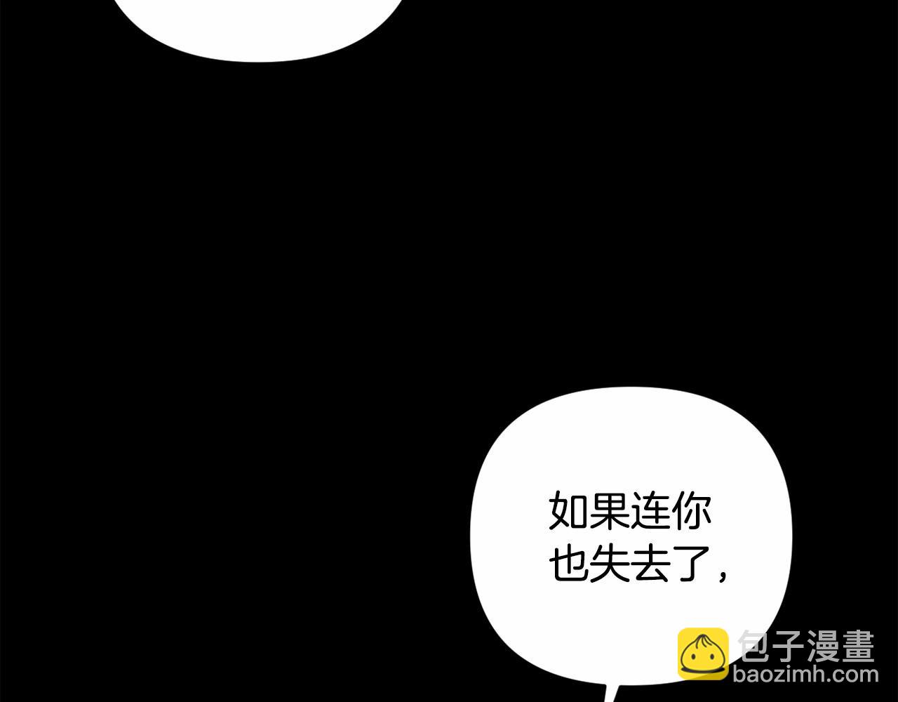 第4话 偏执治愈了？30