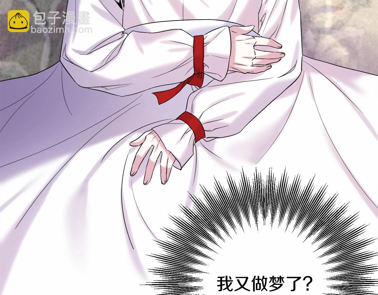 第4话 偏执治愈了？37