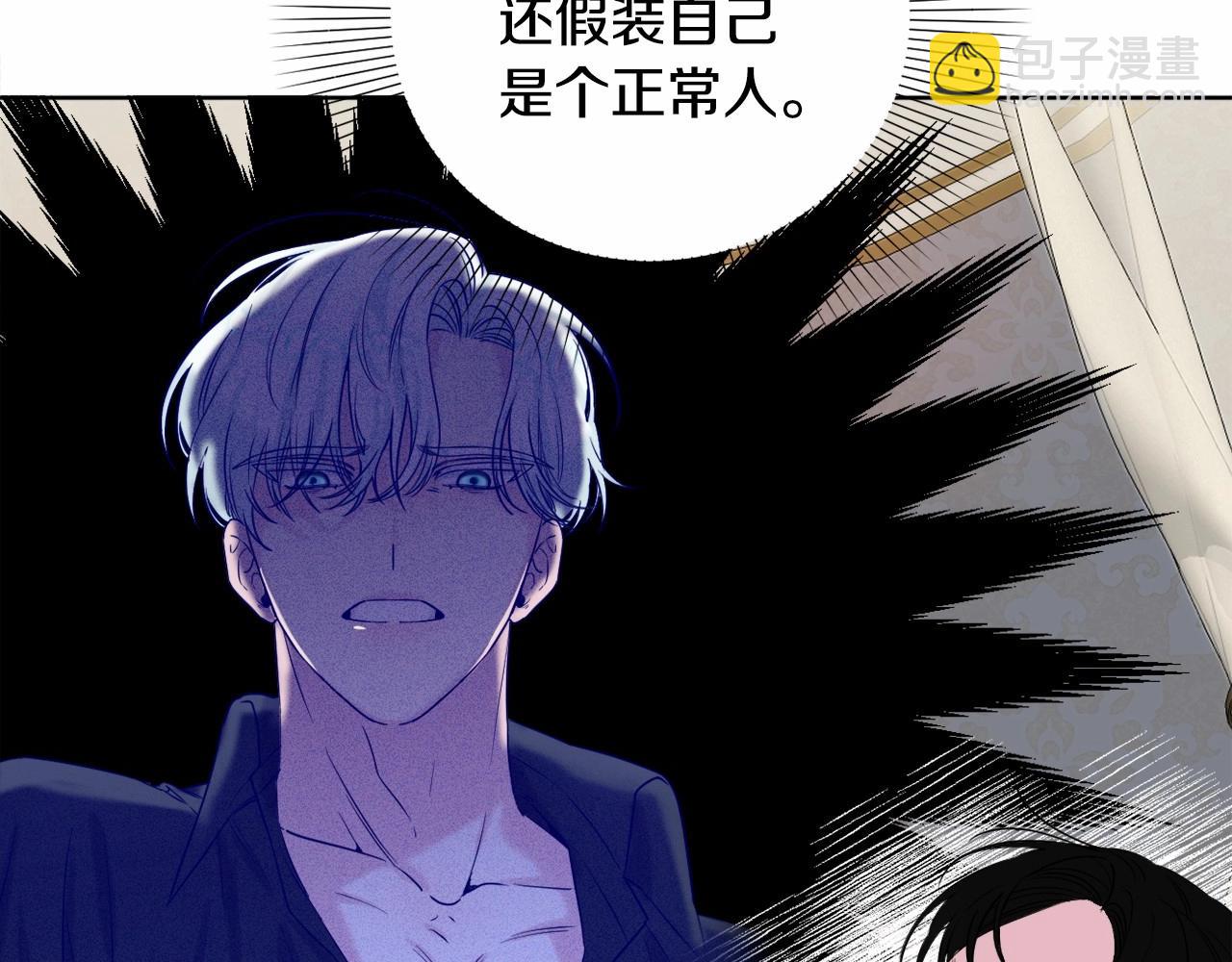 第4话 偏执治愈了？39