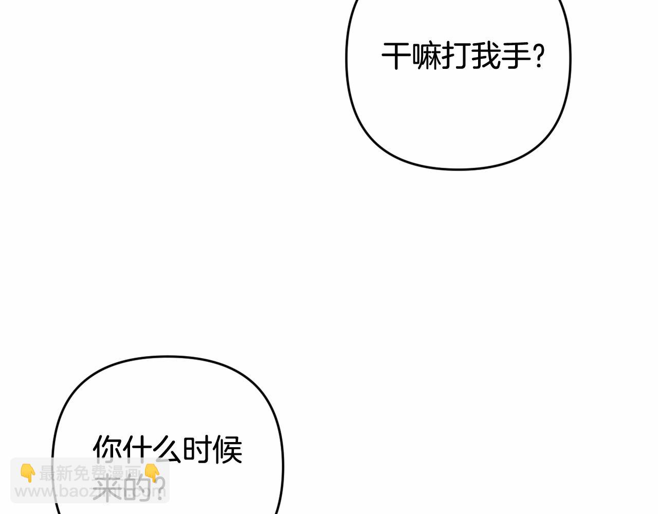 第4话 偏执治愈了？56