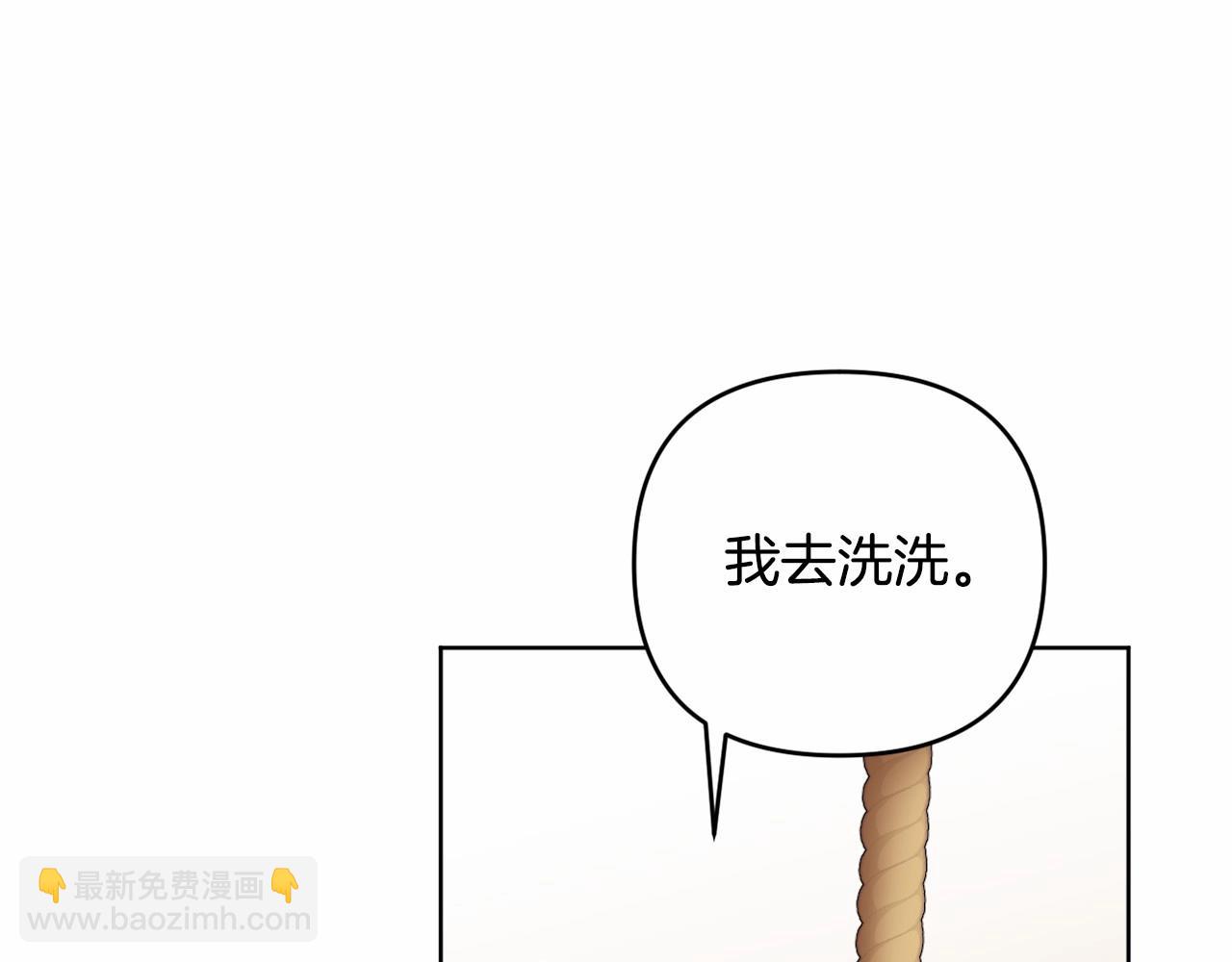 第4话 偏执治愈了？62