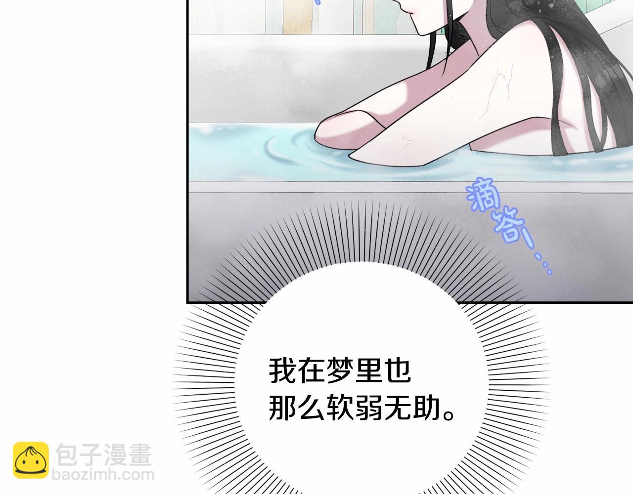 第4话 偏执治愈了？67