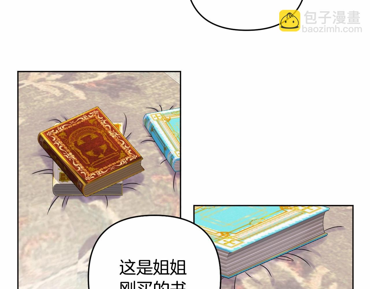 第4话 偏执治愈了？74