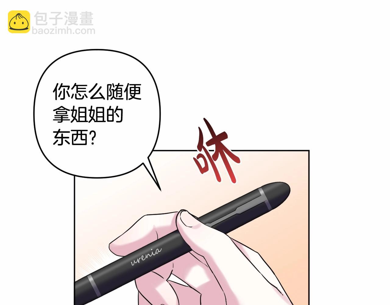 第4话 偏执治愈了？77