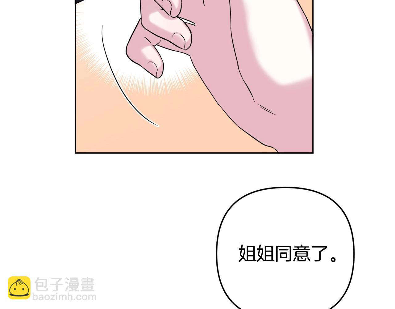 第4话 偏执治愈了？78