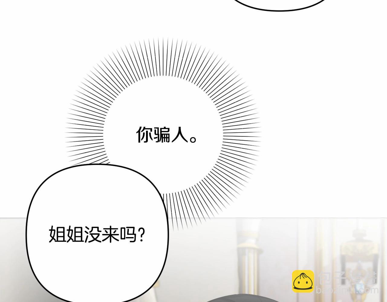 第4话 偏执治愈了？79