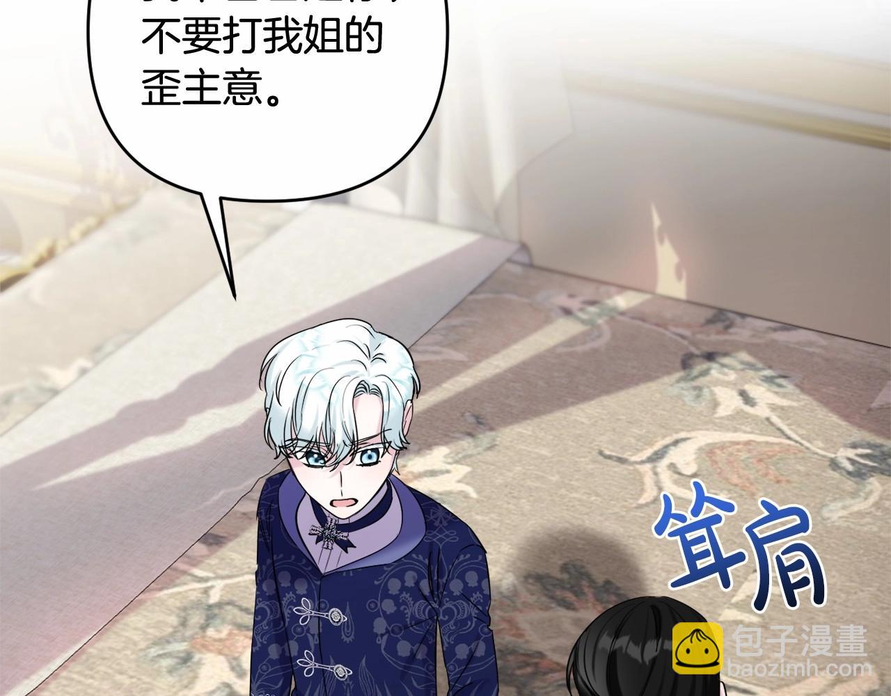 第4话 偏执治愈了？82