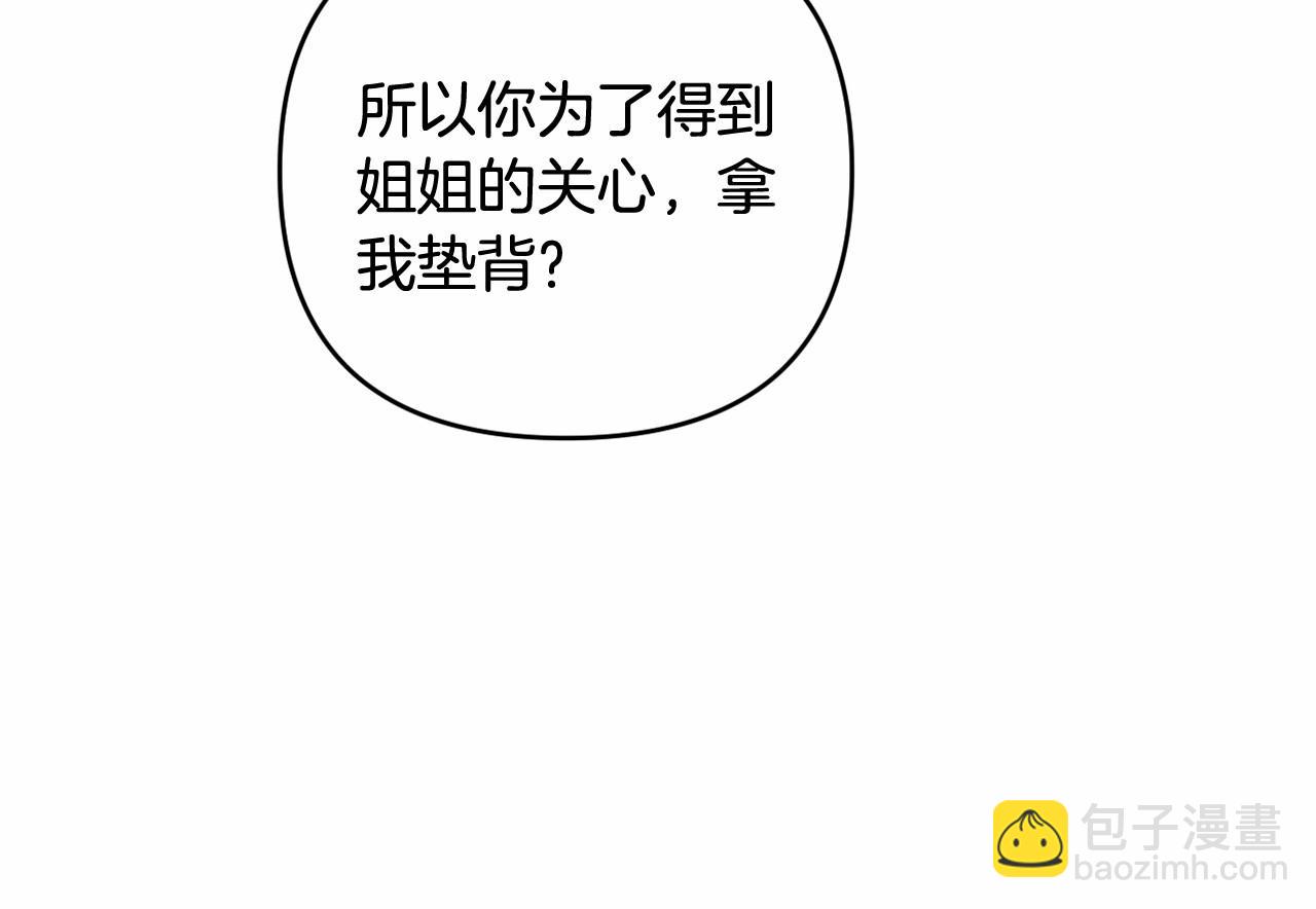 第4话 偏执治愈了？88