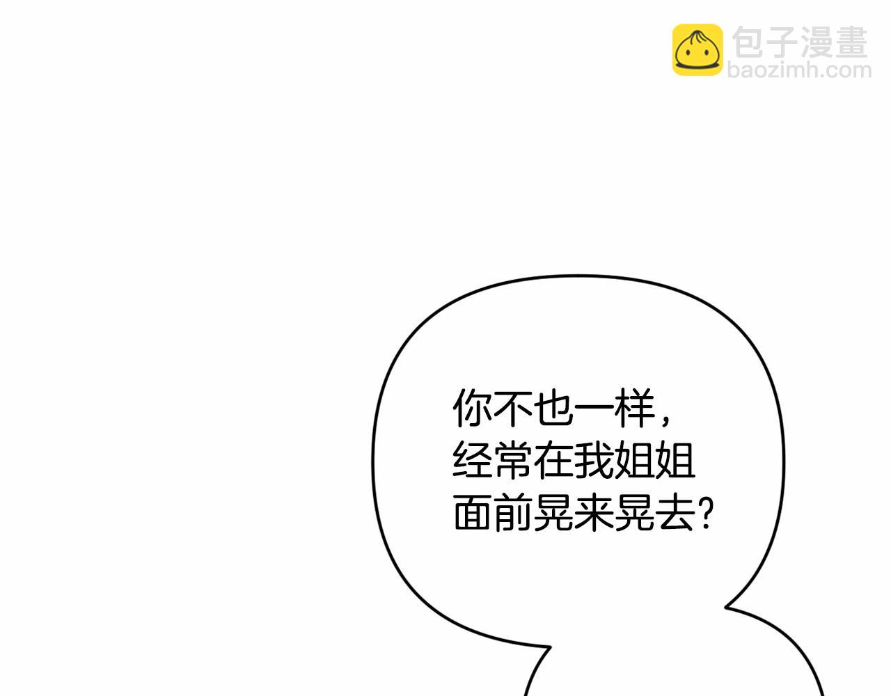 第4话 偏执治愈了？89