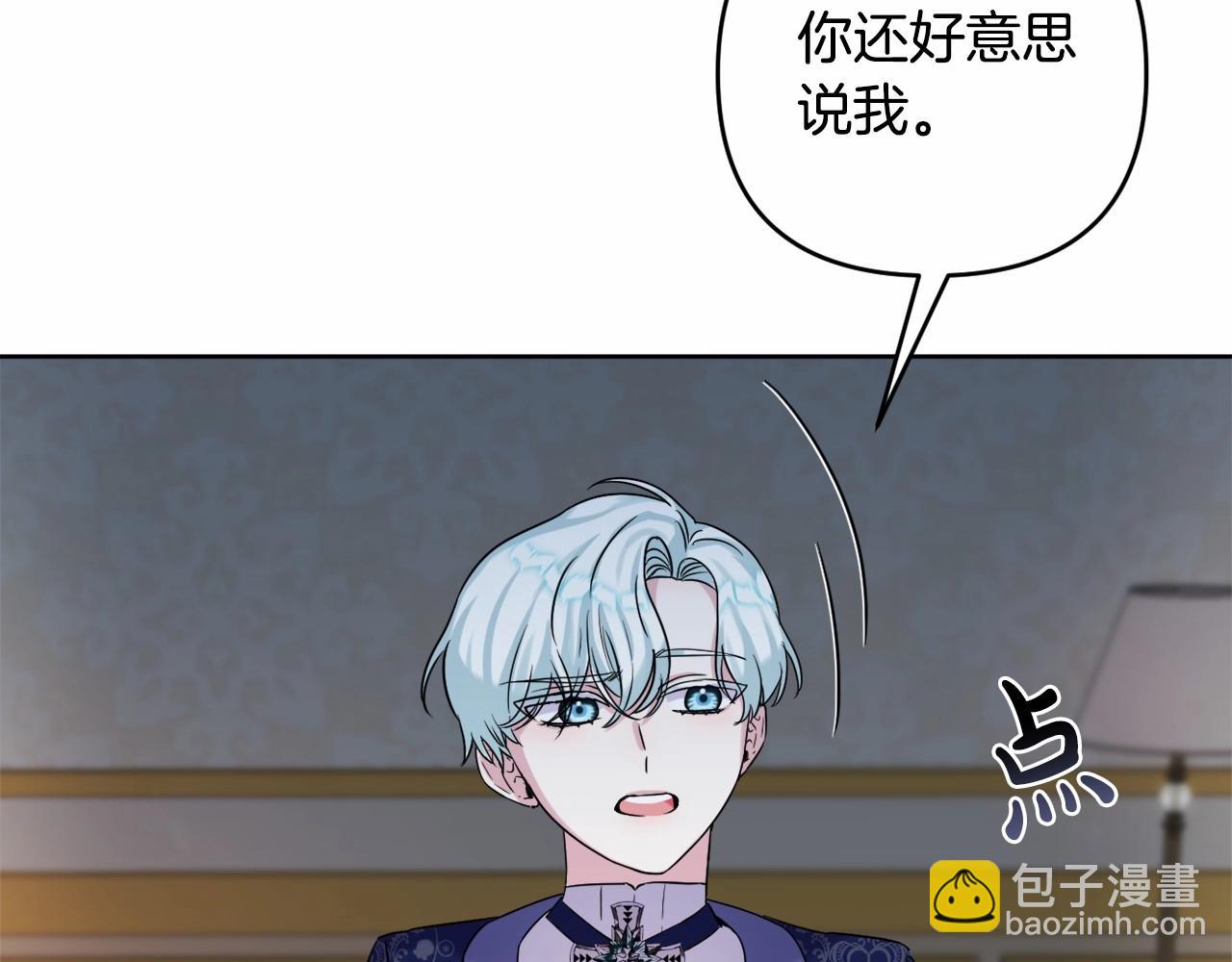 第4话 偏执治愈了？90