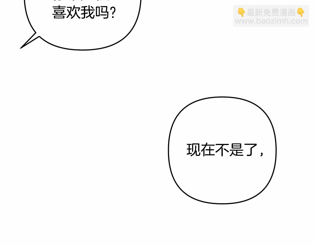 第4话 偏执治愈了？92