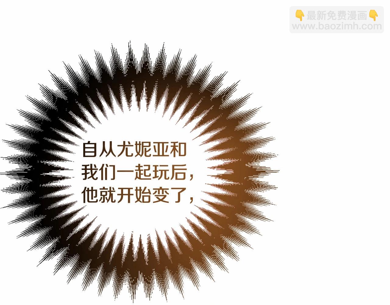 第4话 偏执治愈了？96
