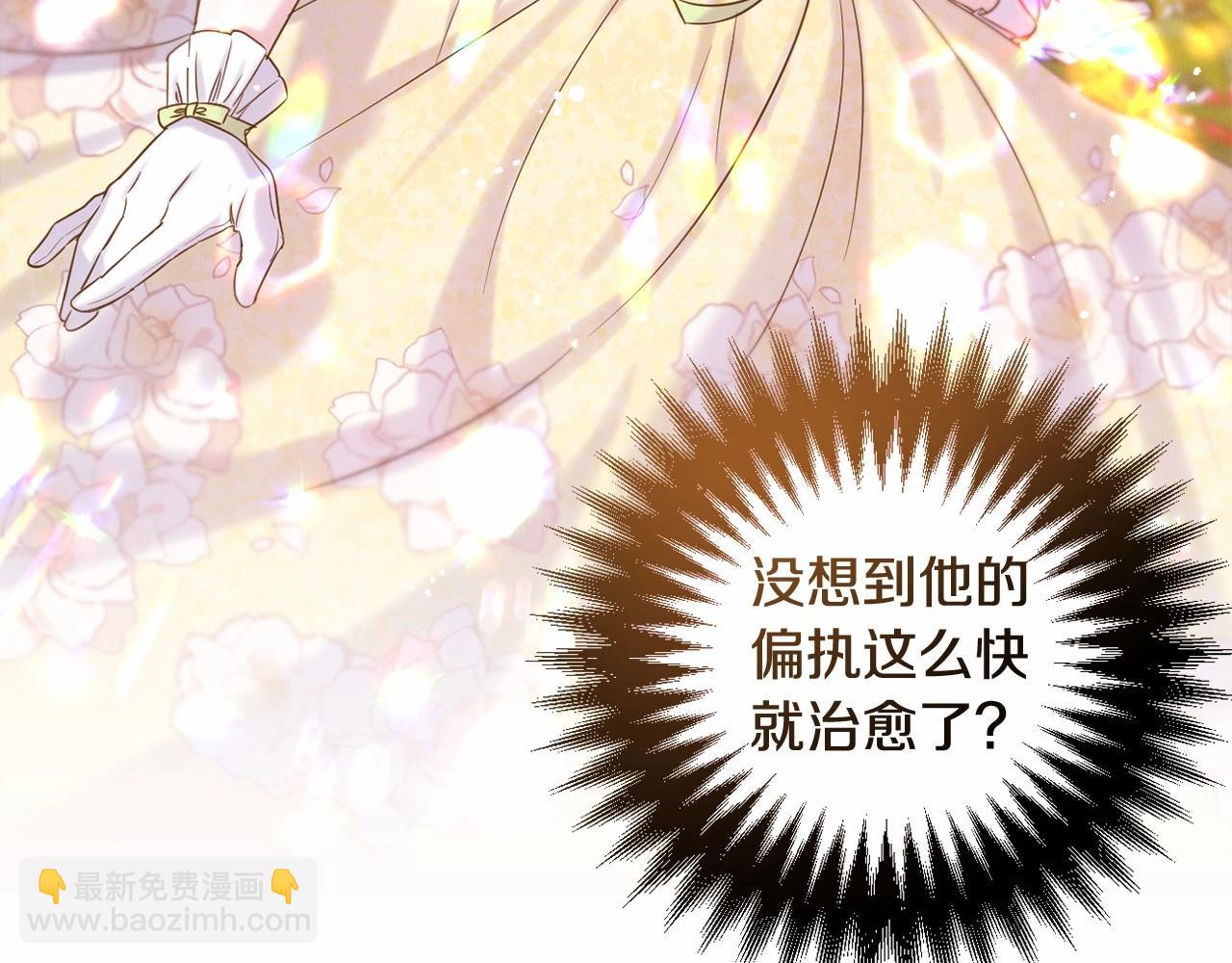 第4话 偏执治愈了？98
