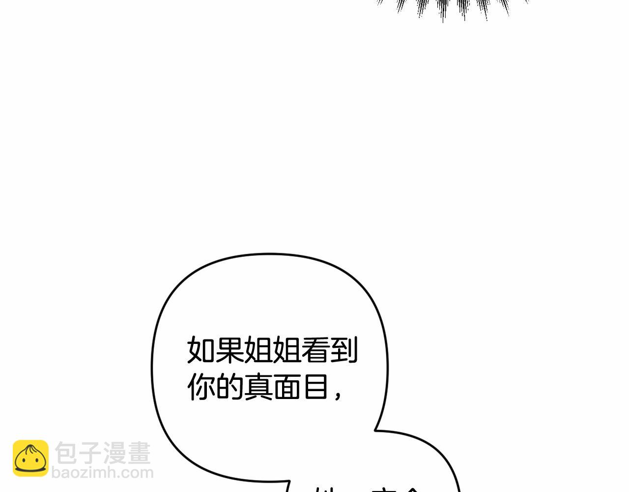 第4话 偏执治愈了？99