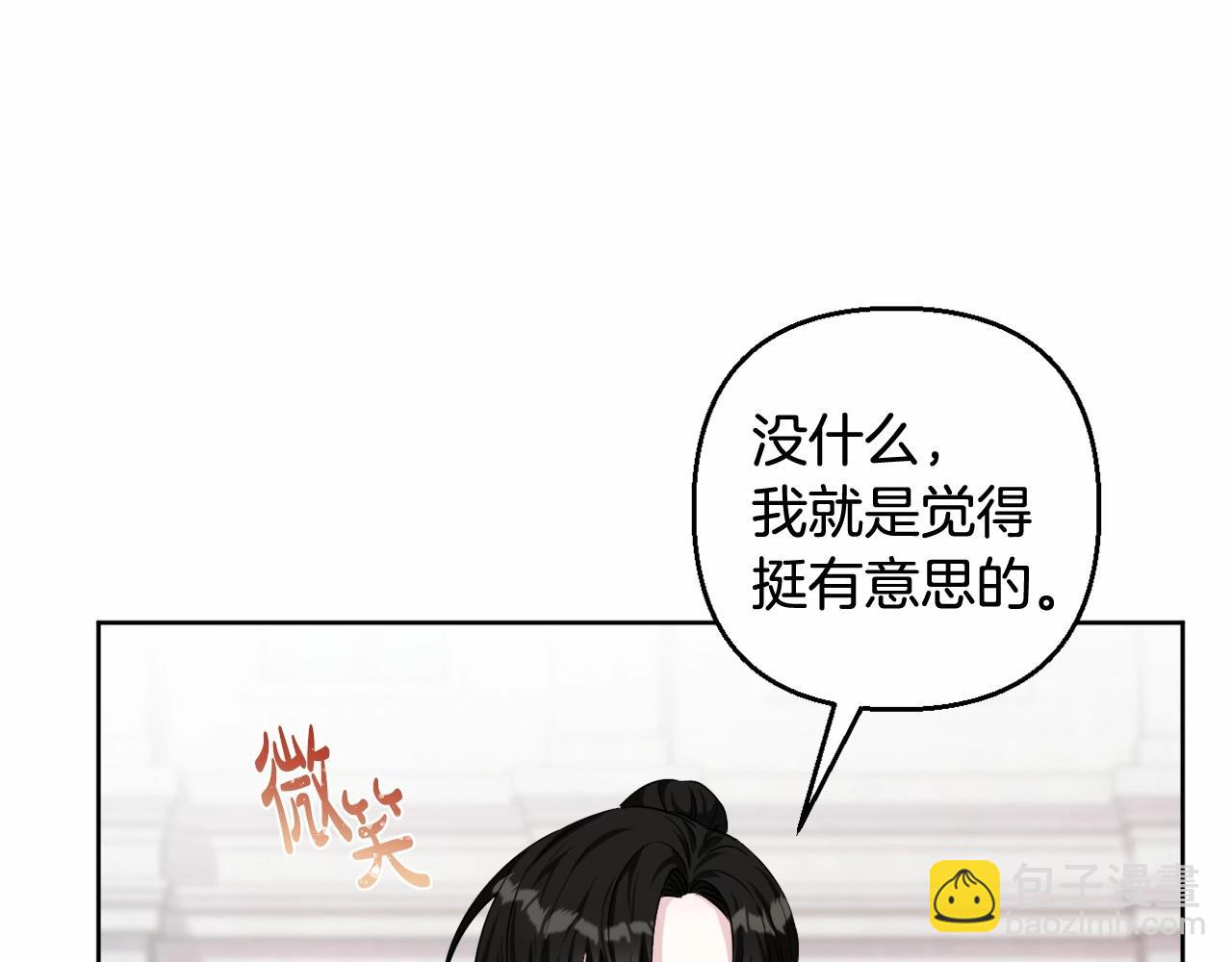 第5话 奇怪的弗雷122