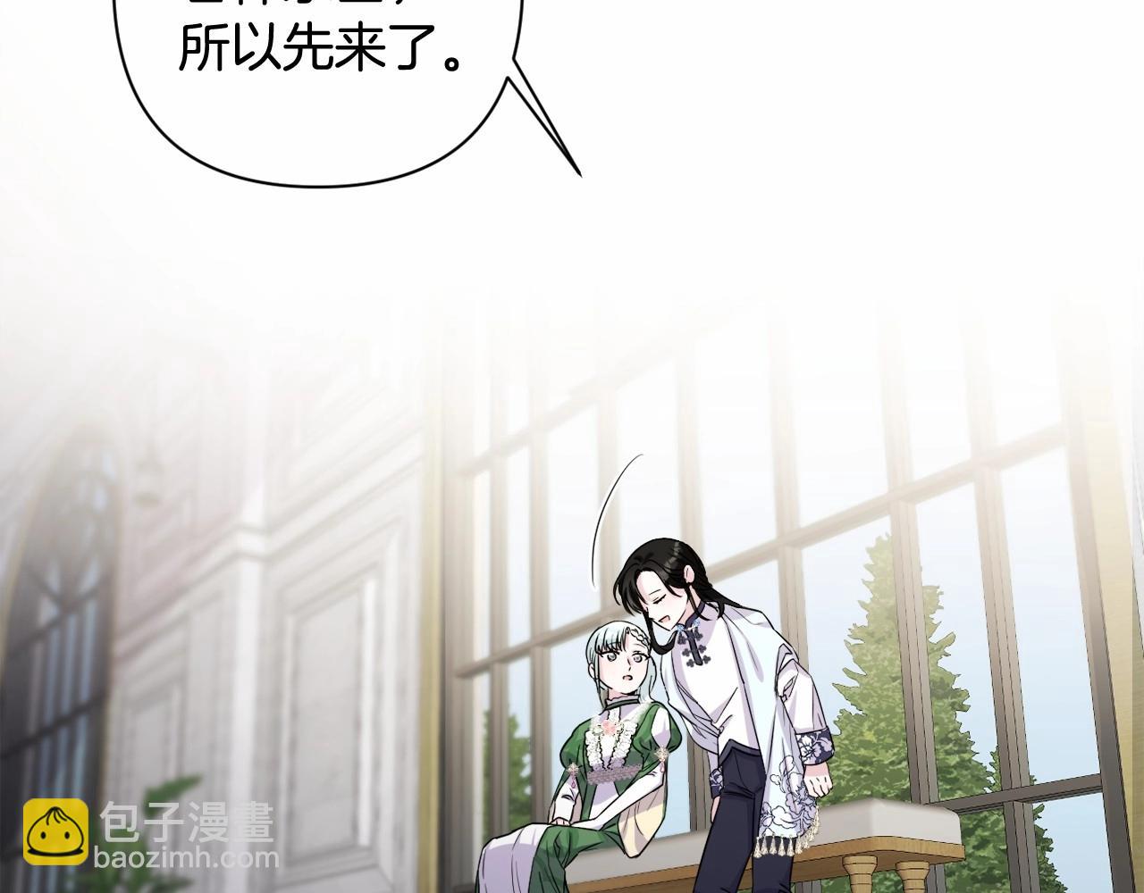 第5话 奇怪的弗雷13