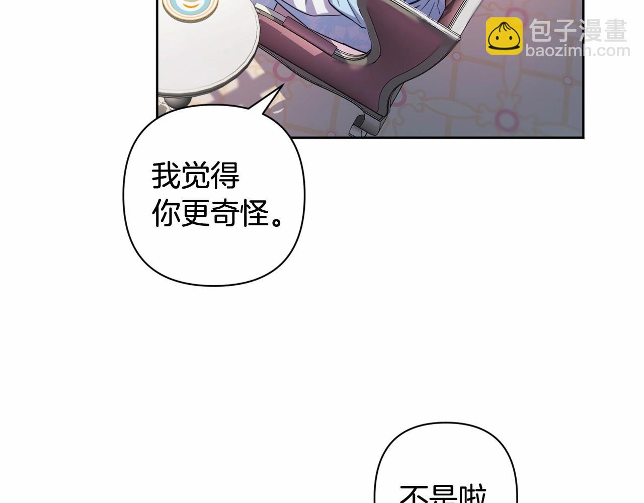 第5话 奇怪的弗雷134
