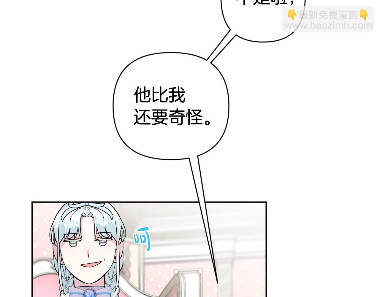 第5话 奇怪的弗雷135