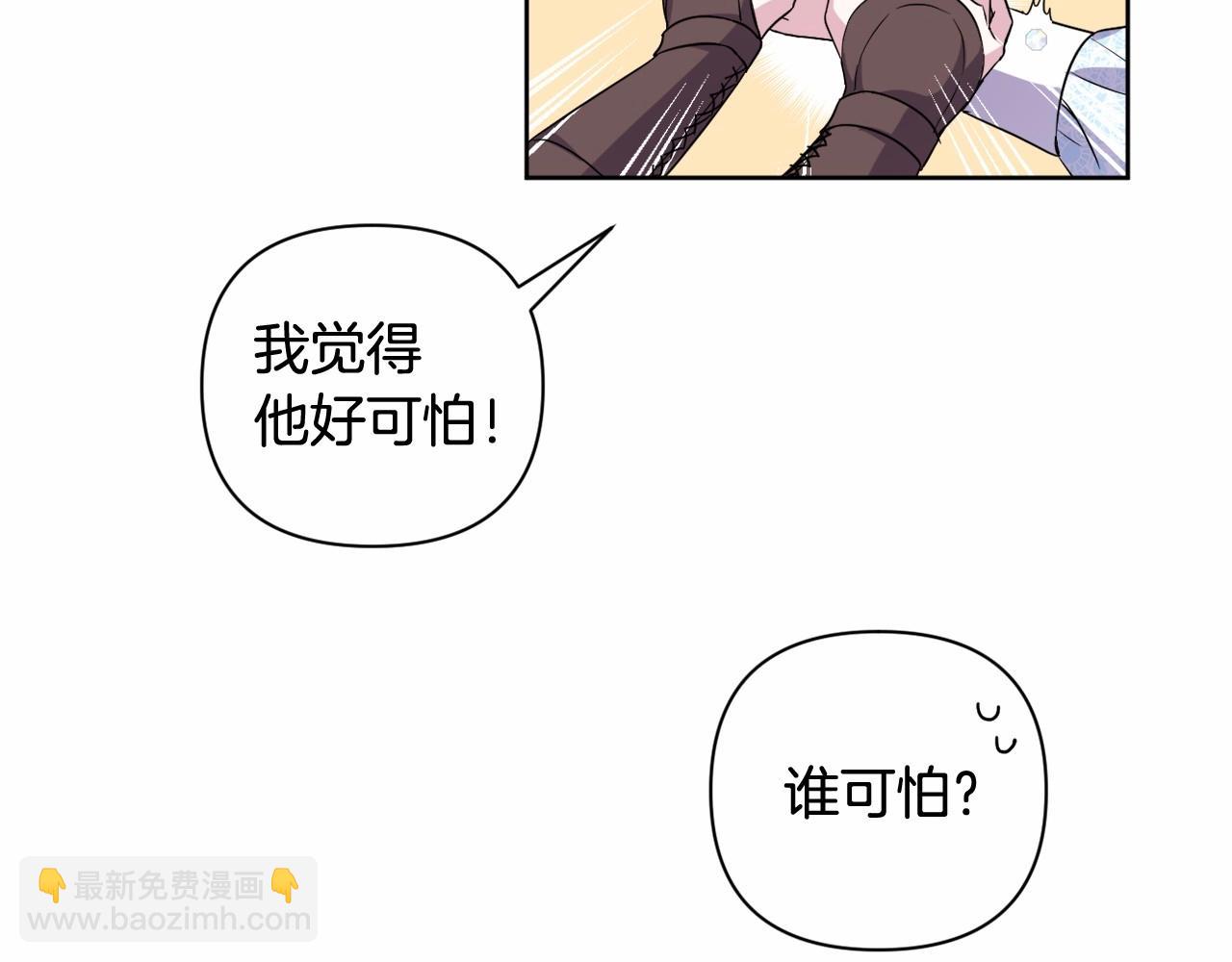 第5话 奇怪的弗雷138