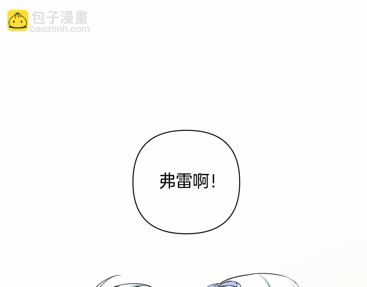 第5话 奇怪的弗雷139