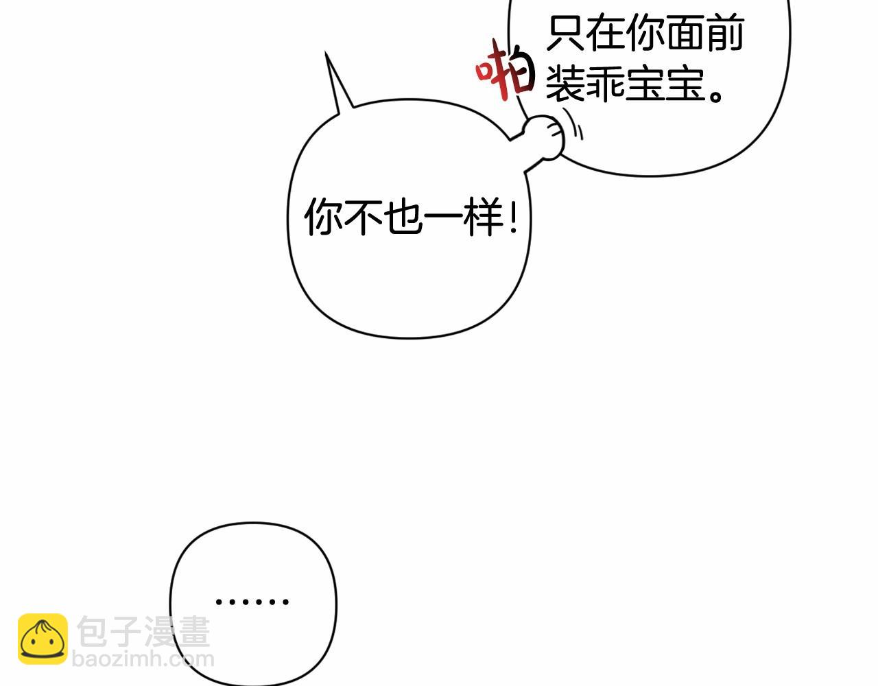 第5话 奇怪的弗雷144