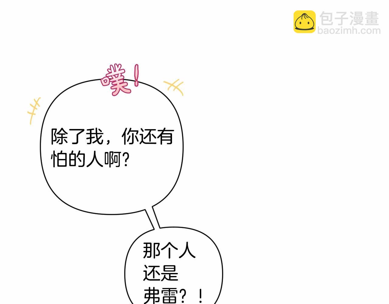 第5话 奇怪的弗雷147